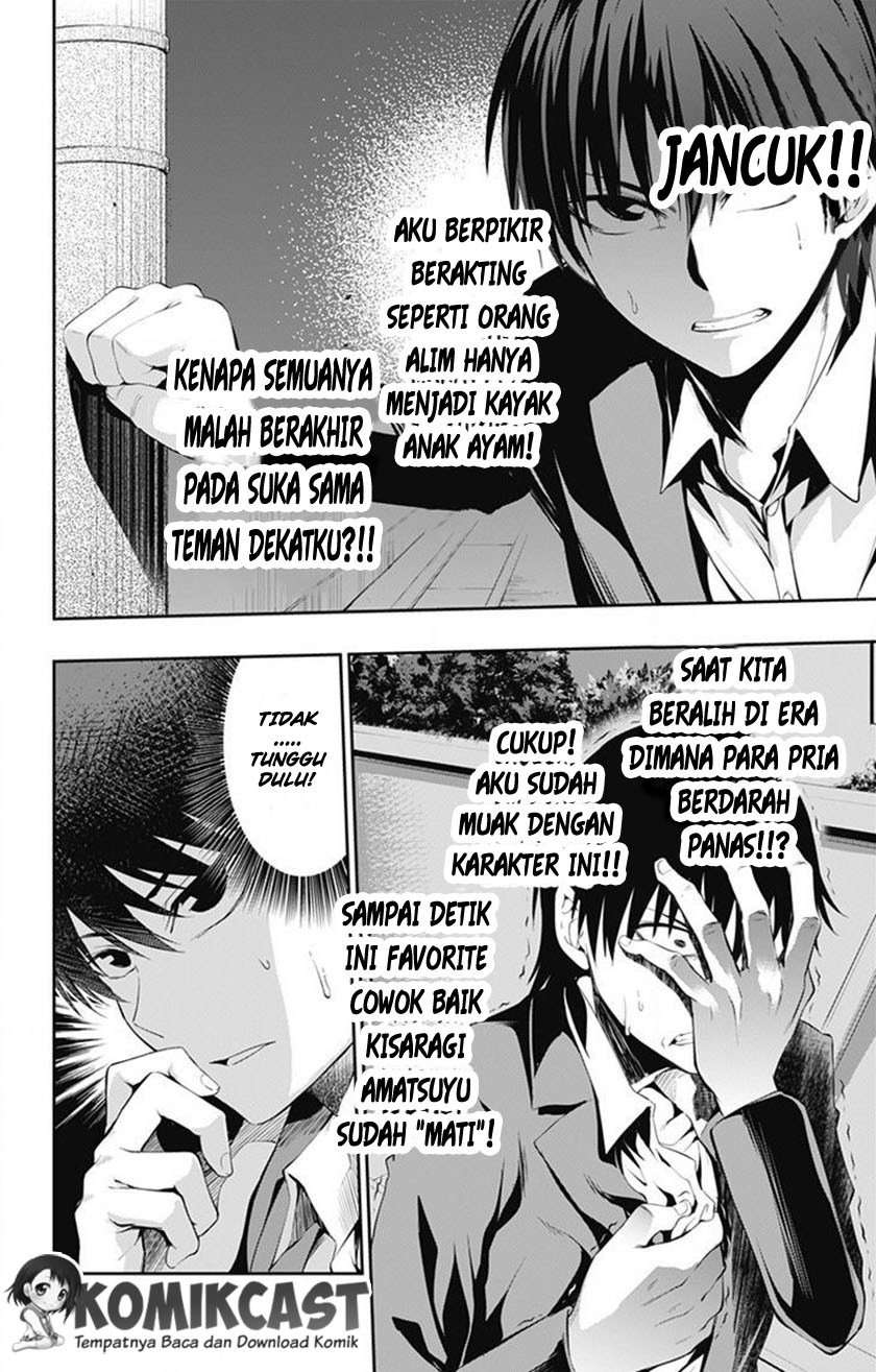 Ore wo Suki Nano wa Omae Dake ka yo Chapter 2 Gambar 24