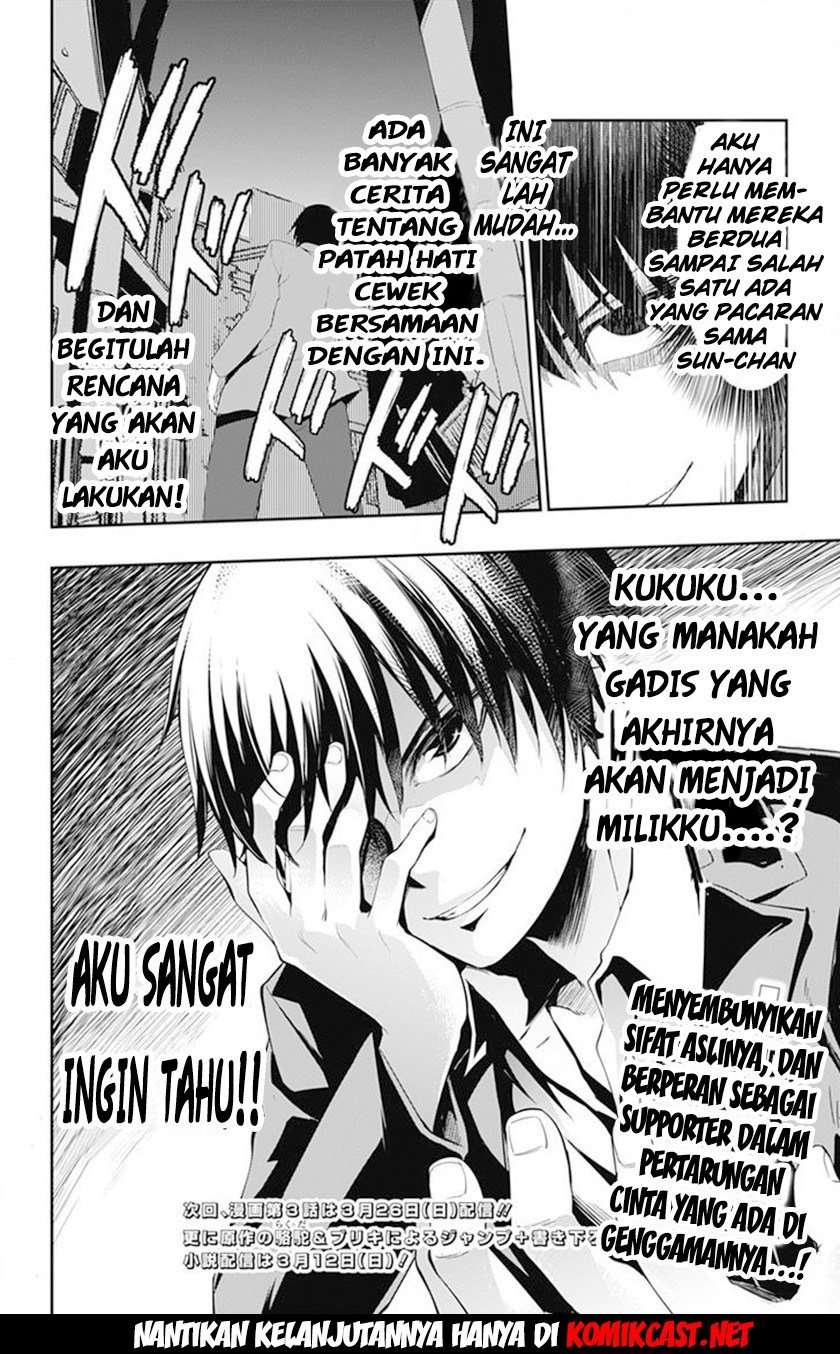 Ore wo Suki Nano wa Omae Dake ka yo Chapter 2 Gambar 26