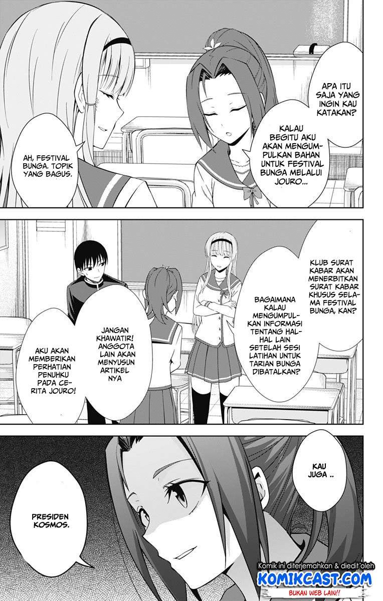 Ore wo Suki Nano wa Omae Dake ka yo Chapter 20 Gambar 17