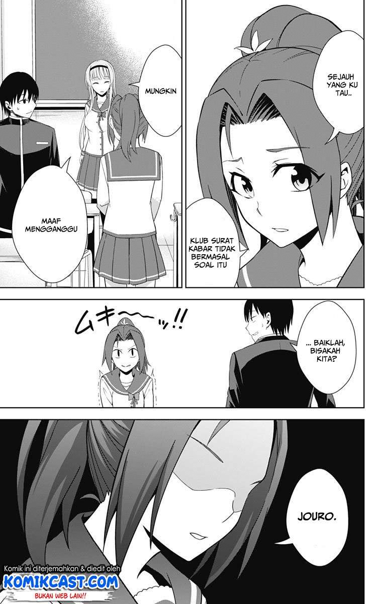 Ore wo Suki Nano wa Omae Dake ka yo Chapter 20 Gambar 19