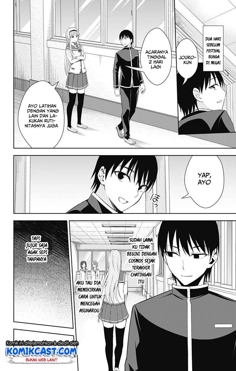 Ore wo Suki Nano wa Omae Dake ka yo Chapter 20 Gambar 32