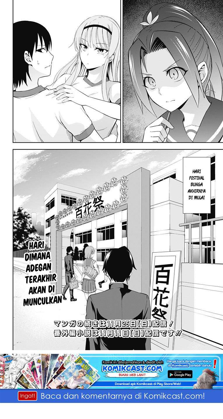 Ore wo Suki Nano wa Omae Dake ka yo Chapter 20 Gambar 34