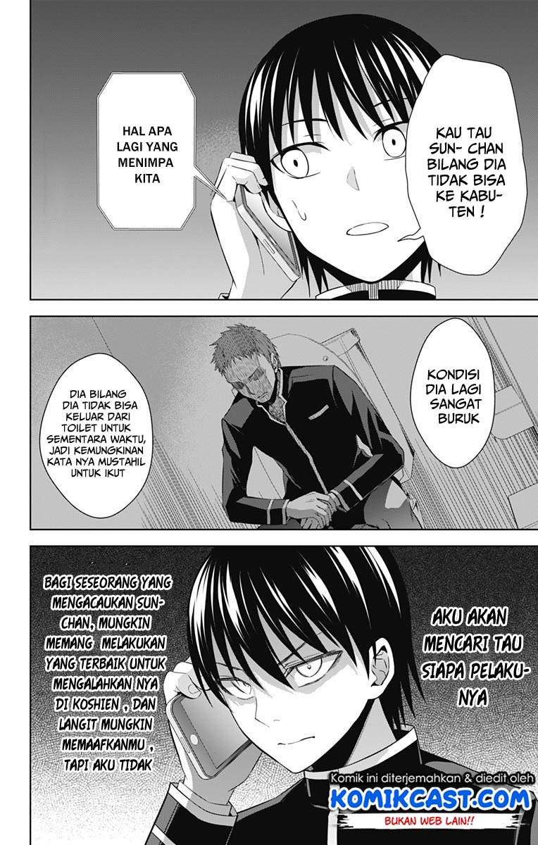 Ore wo Suki Nano wa Omae Dake ka yo Chapter 21 Gambar 12