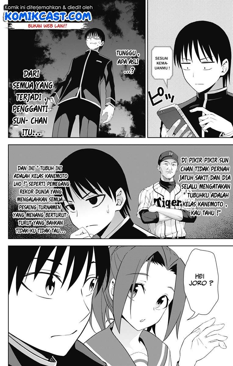 Ore wo Suki Nano wa Omae Dake ka yo Chapter 21 Gambar 14