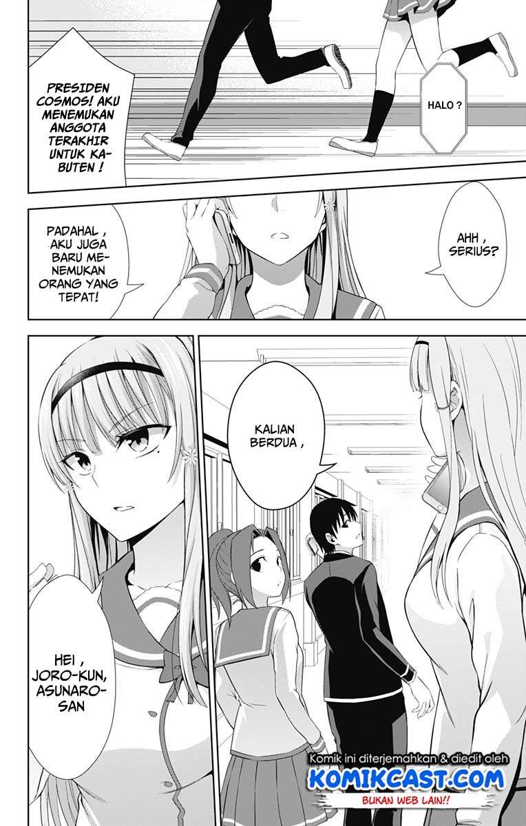 Ore wo Suki Nano wa Omae Dake ka yo Chapter 21 Gambar 18