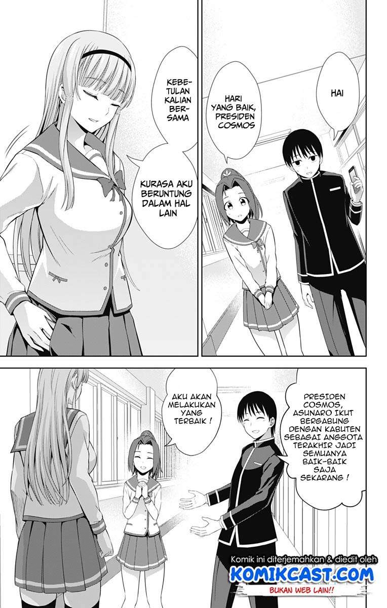 Ore wo Suki Nano wa Omae Dake ka yo Chapter 21 Gambar 19