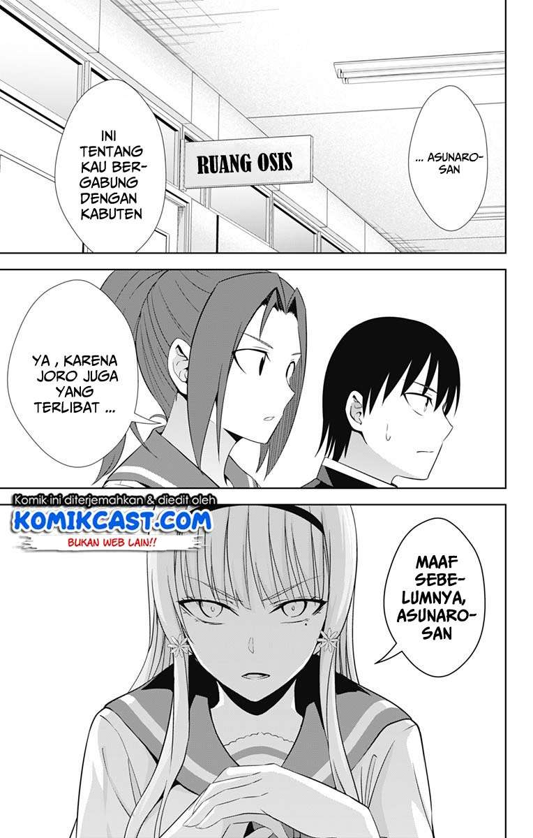 Ore wo Suki Nano wa Omae Dake ka yo Chapter 21 Gambar 23