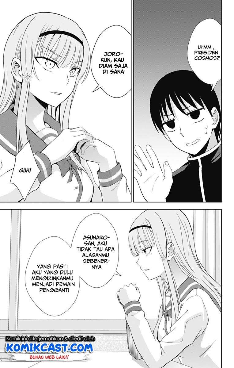 Ore wo Suki Nano wa Omae Dake ka yo Chapter 21 Gambar 26