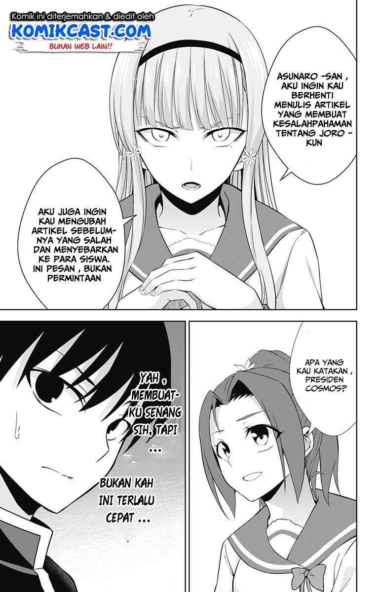Ore wo Suki Nano wa Omae Dake ka yo Chapter 21 Gambar 28