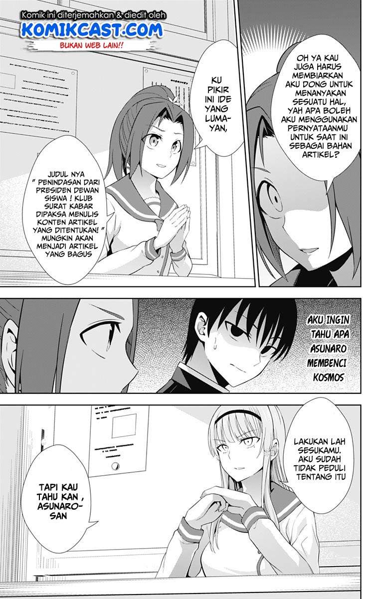 Ore wo Suki Nano wa Omae Dake ka yo Chapter 21 Gambar 30