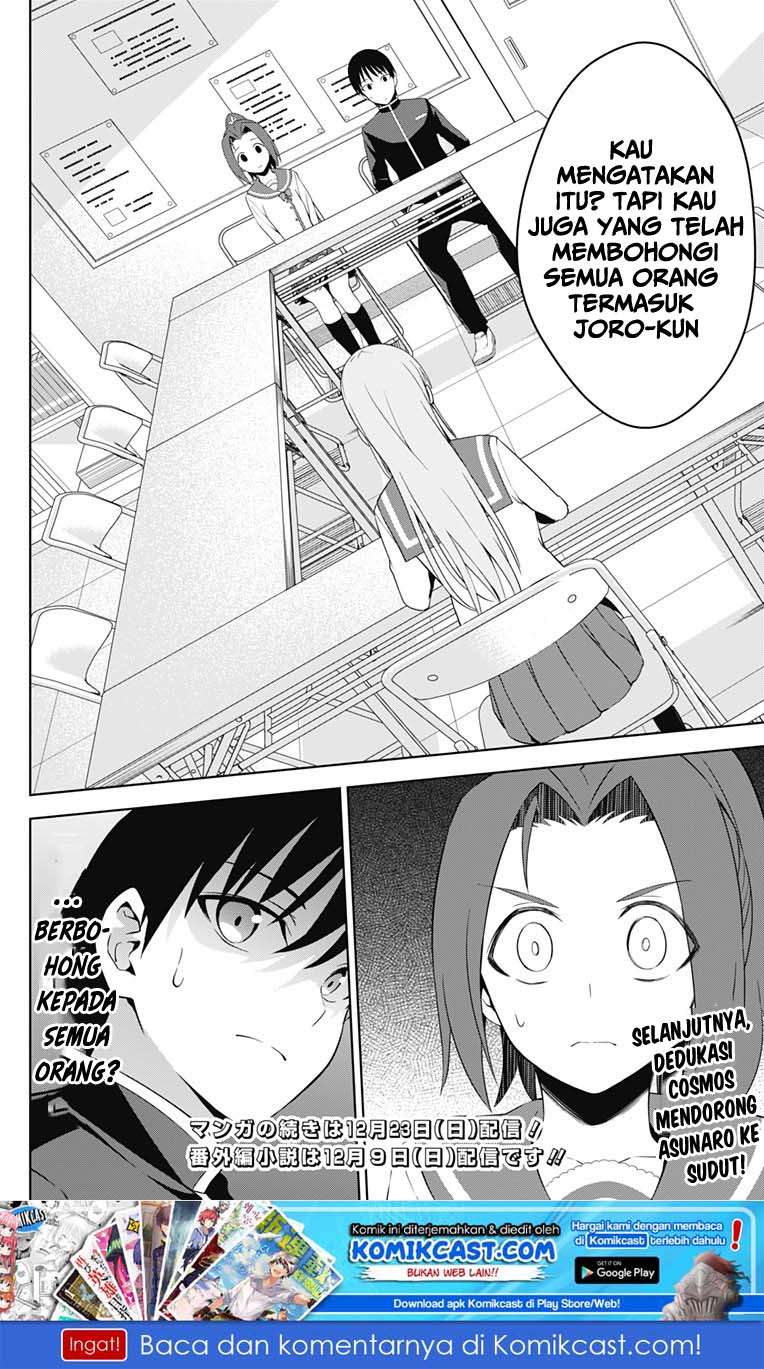 Ore wo Suki Nano wa Omae Dake ka yo Chapter 21 Gambar 31