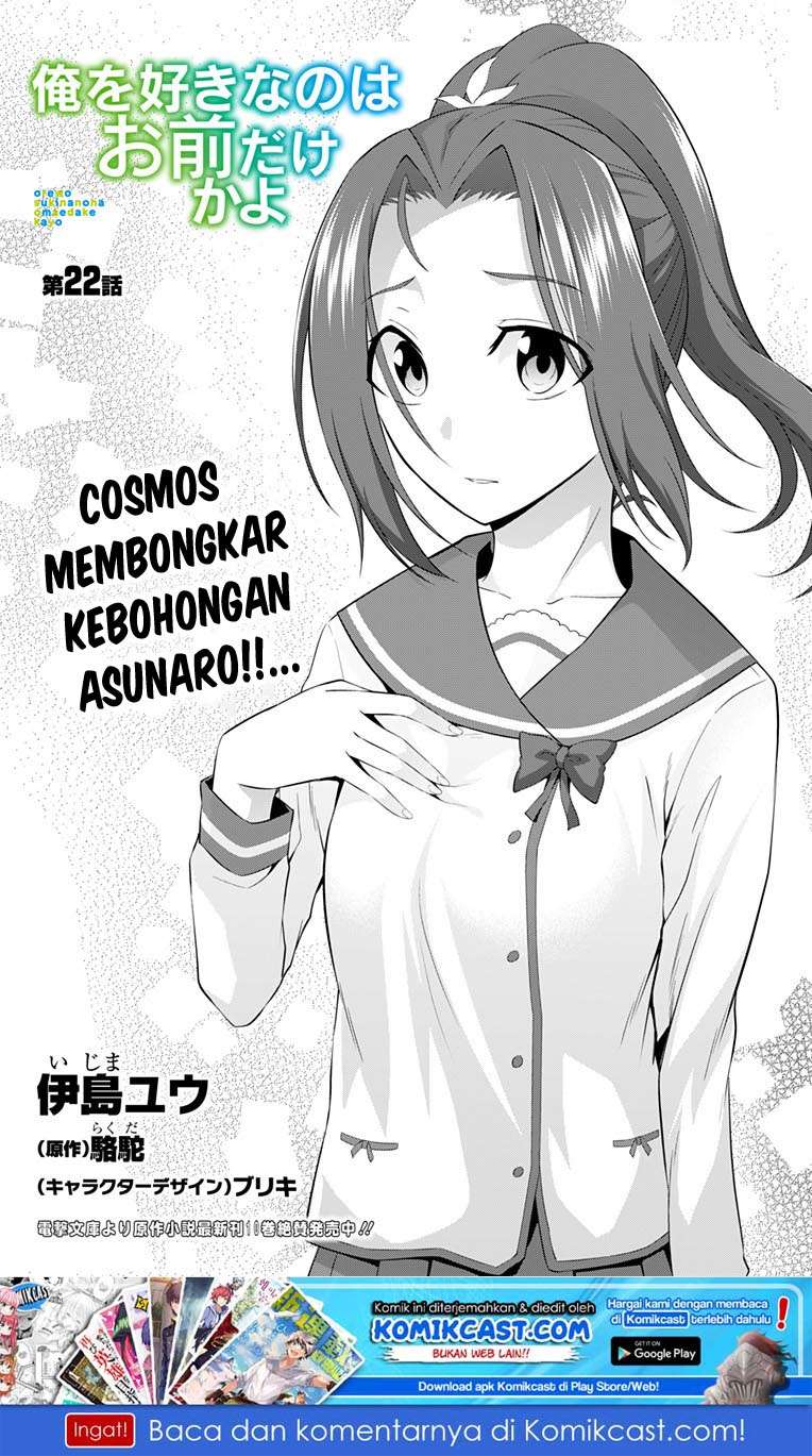 Baca Manga Ore wo Suki Nano wa Omae Dake ka yo Chapter 22 Gambar 2