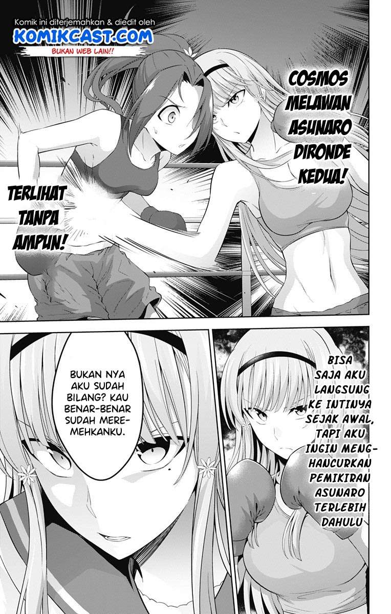 Ore wo Suki Nano wa Omae Dake ka yo Chapter 22 Gambar 23