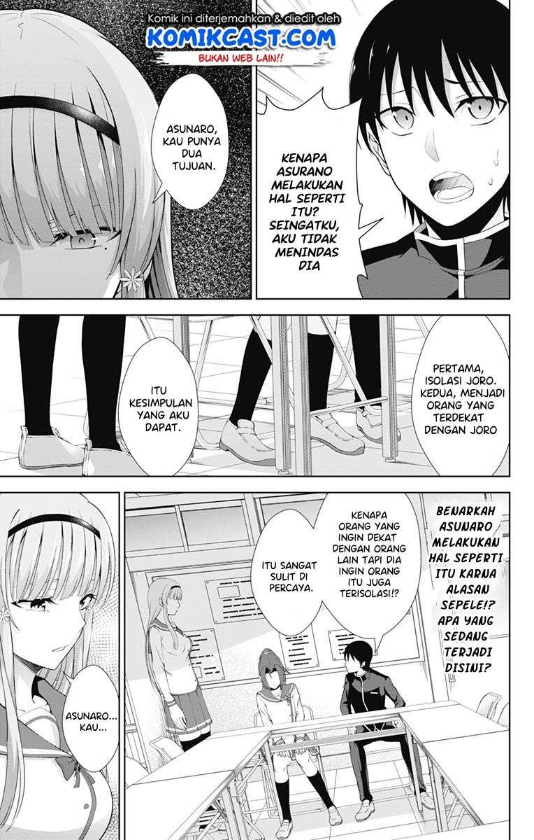 Ore wo Suki Nano wa Omae Dake ka yo Chapter 22 Gambar 25