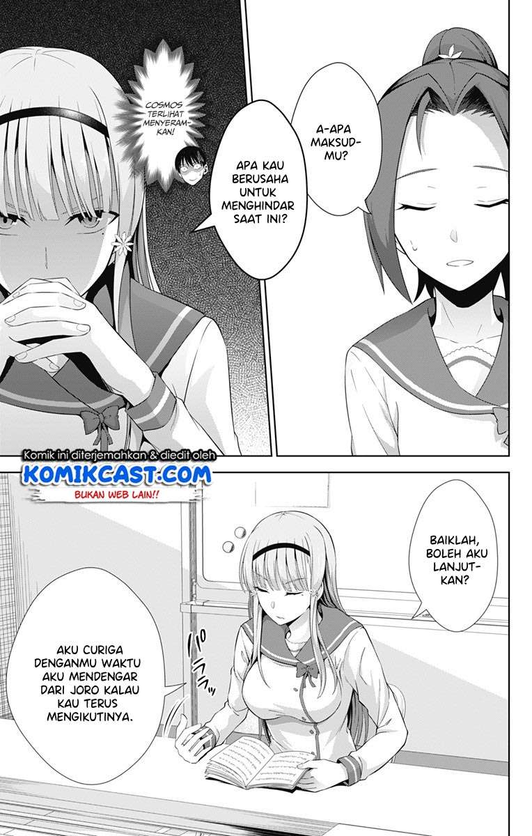 Ore wo Suki Nano wa Omae Dake ka yo Chapter 22 Gambar 5