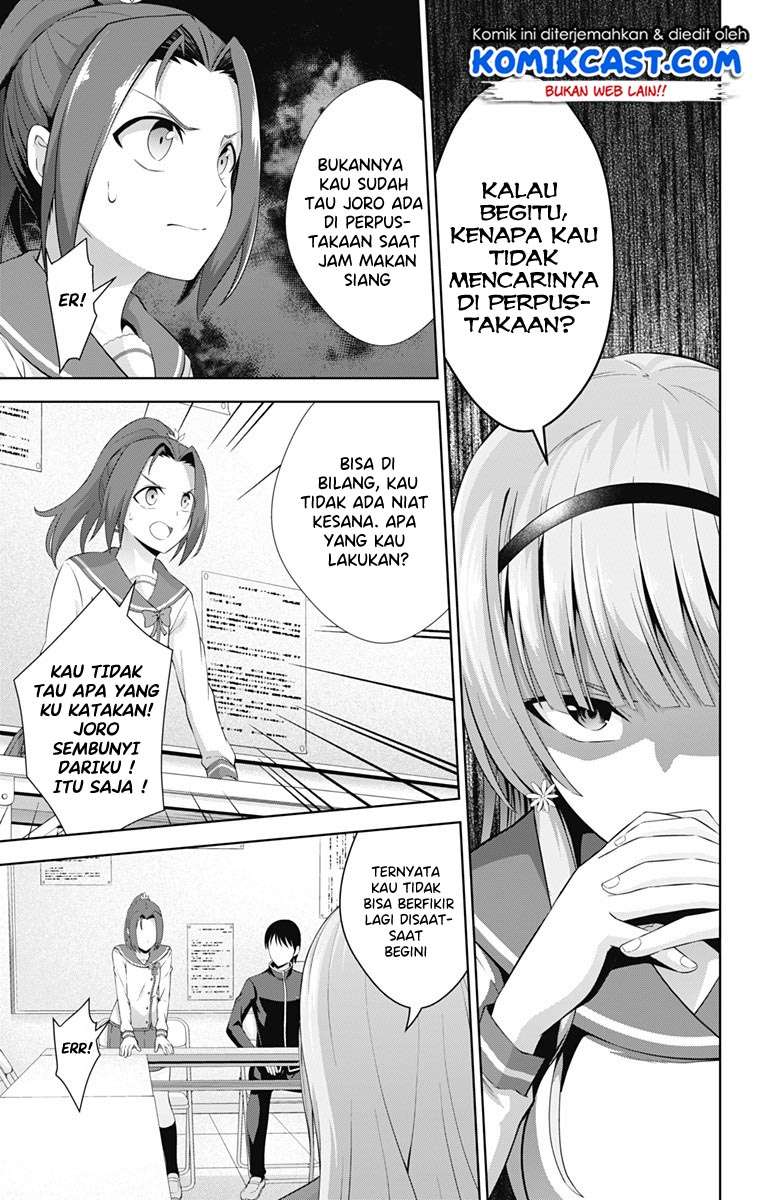 Ore wo Suki Nano wa Omae Dake ka yo Chapter 22 Gambar 7