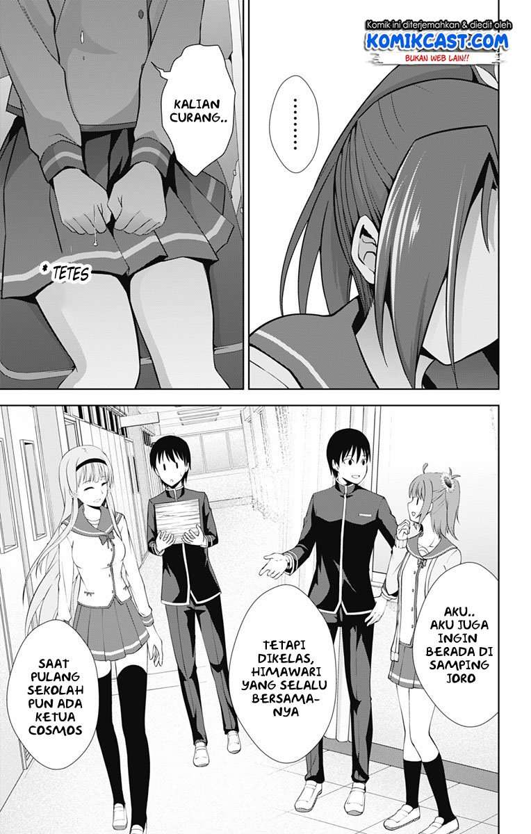 Ore wo Suki Nano wa Omae Dake ka yo Chapter 23 Gambar 10