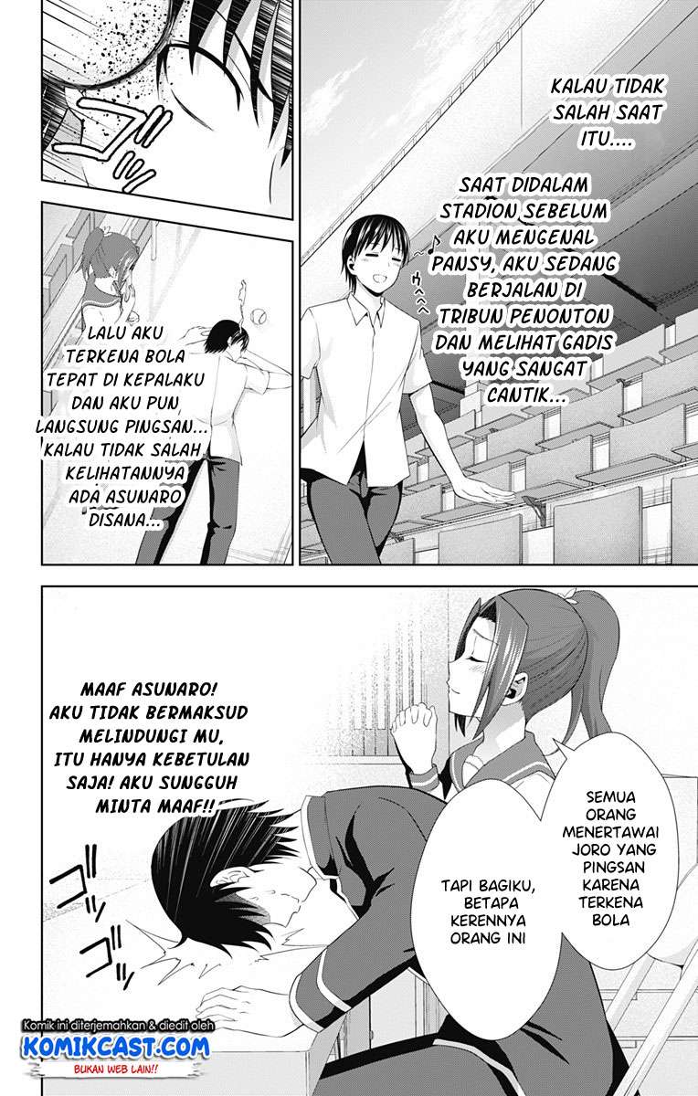 Ore wo Suki Nano wa Omae Dake ka yo Chapter 23 Gambar 17