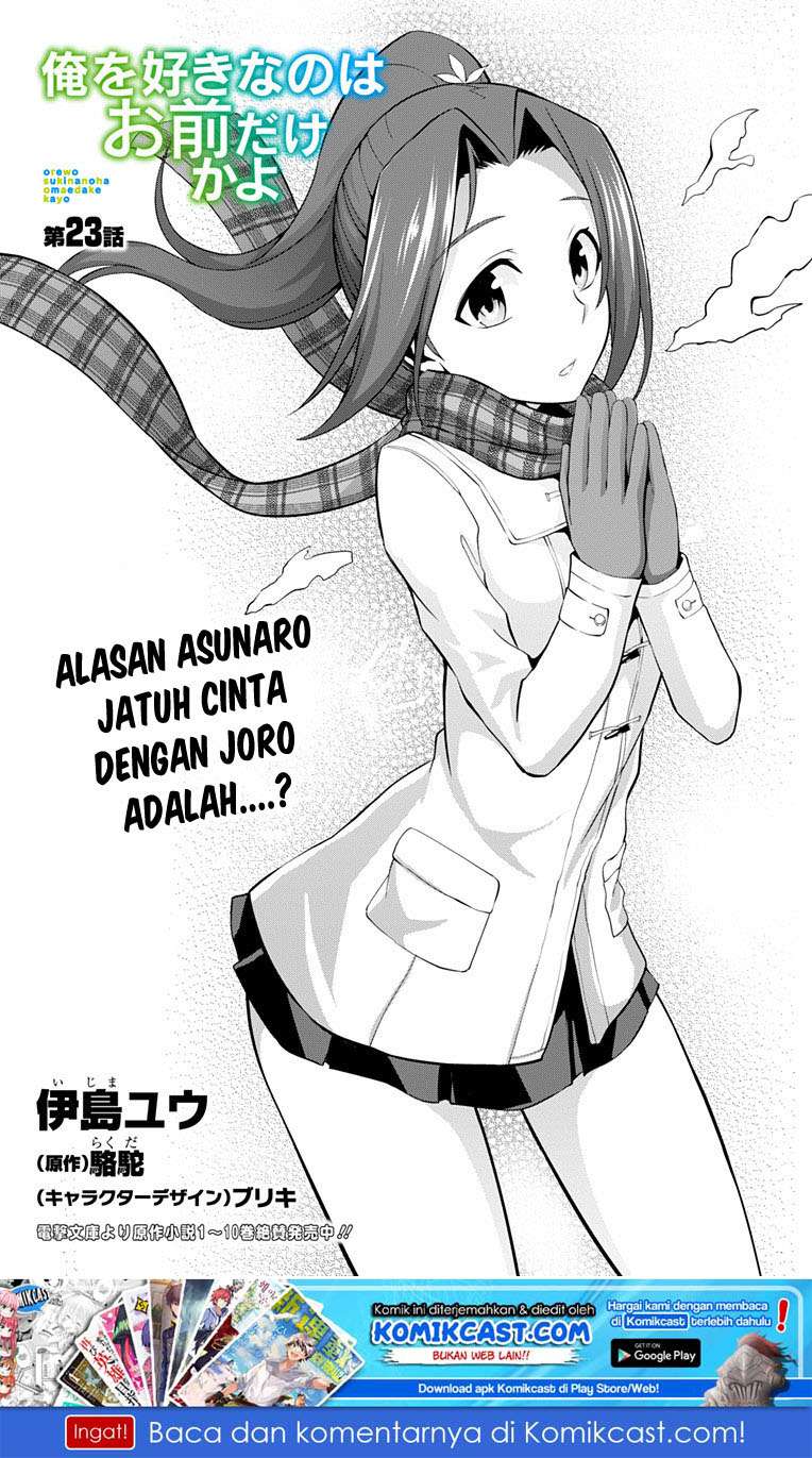 Baca Manga Ore wo Suki Nano wa Omae Dake ka yo Chapter 23 Gambar 2