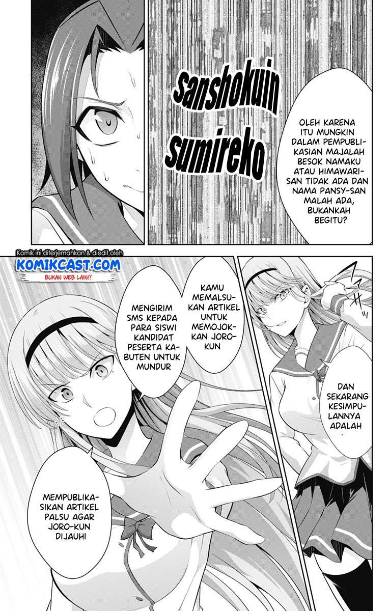 Ore wo Suki Nano wa Omae Dake ka yo Chapter 23 Gambar 8