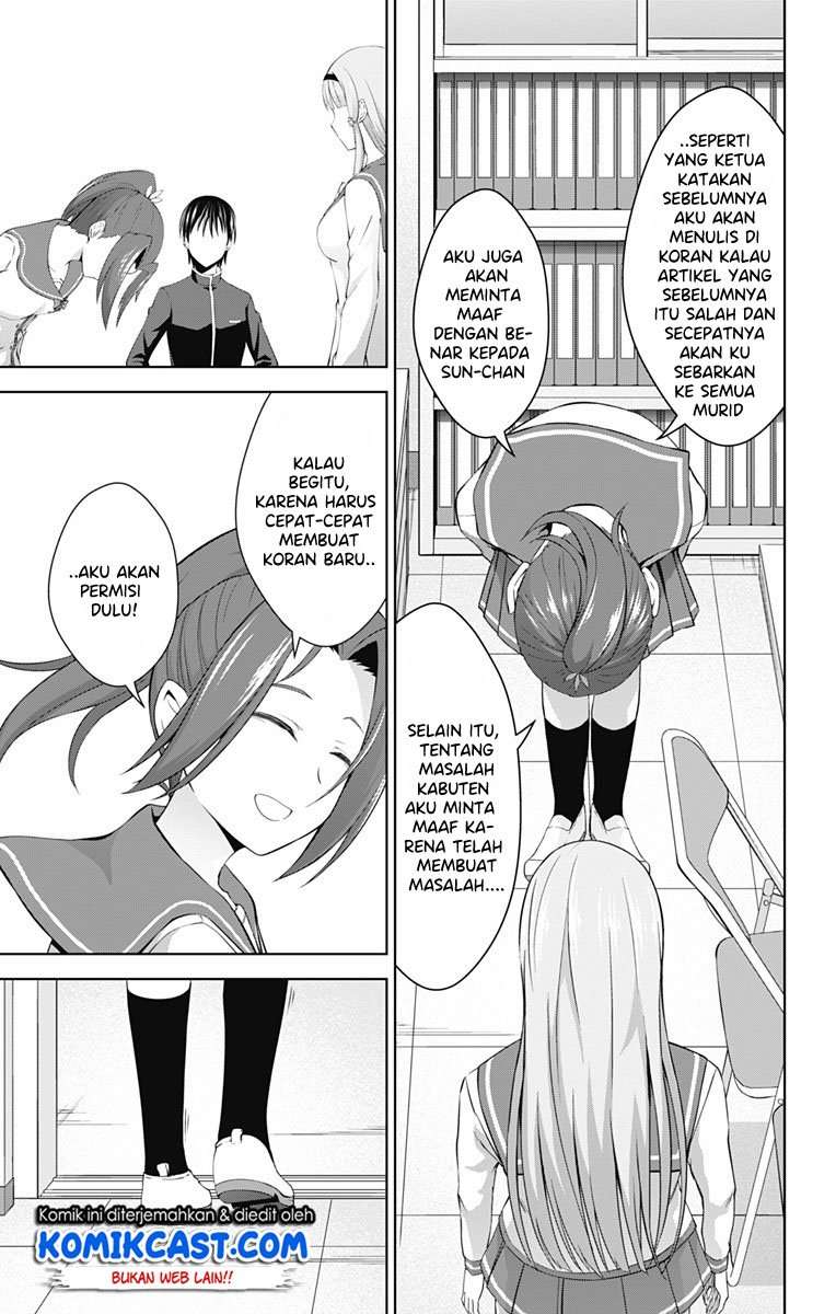 Ore wo Suki Nano wa Omae Dake ka yo Chapter 24 Gambar 6