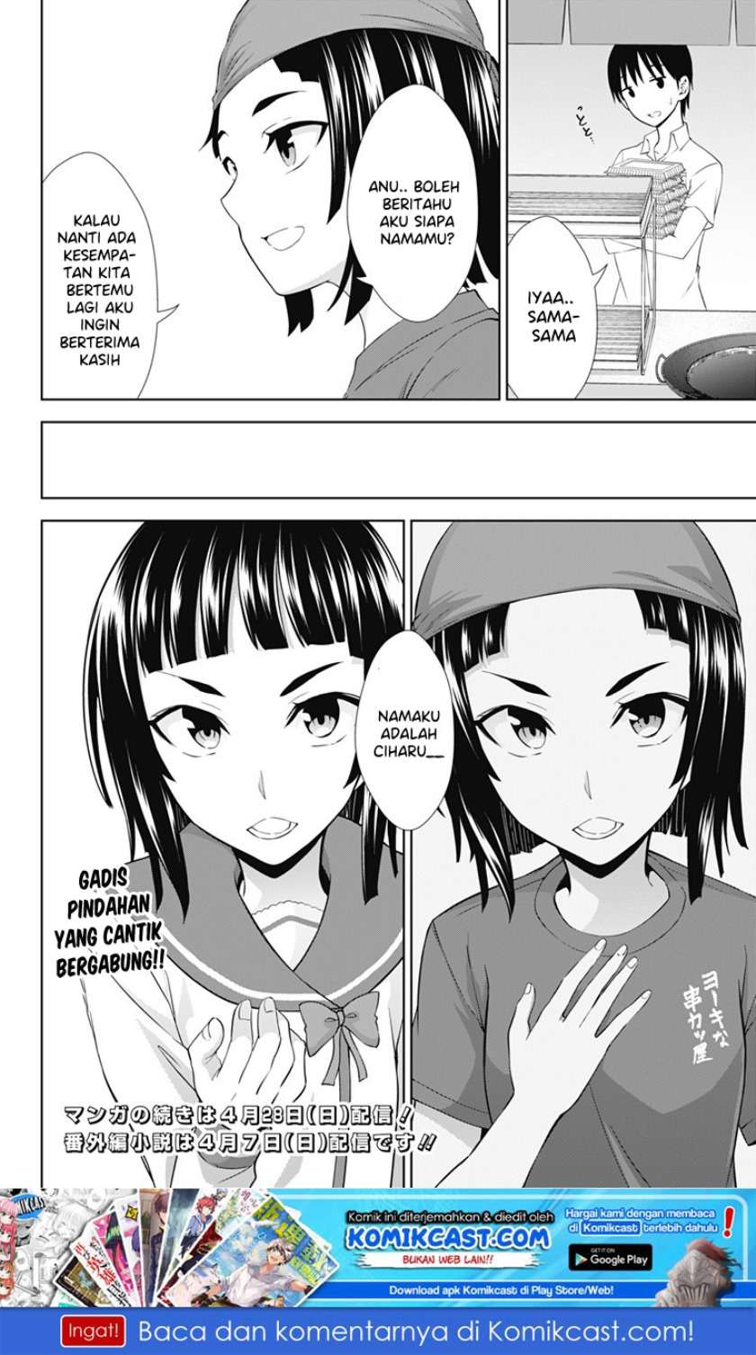 Ore wo Suki Nano wa Omae Dake ka yo Chapter 25 Gambar 25