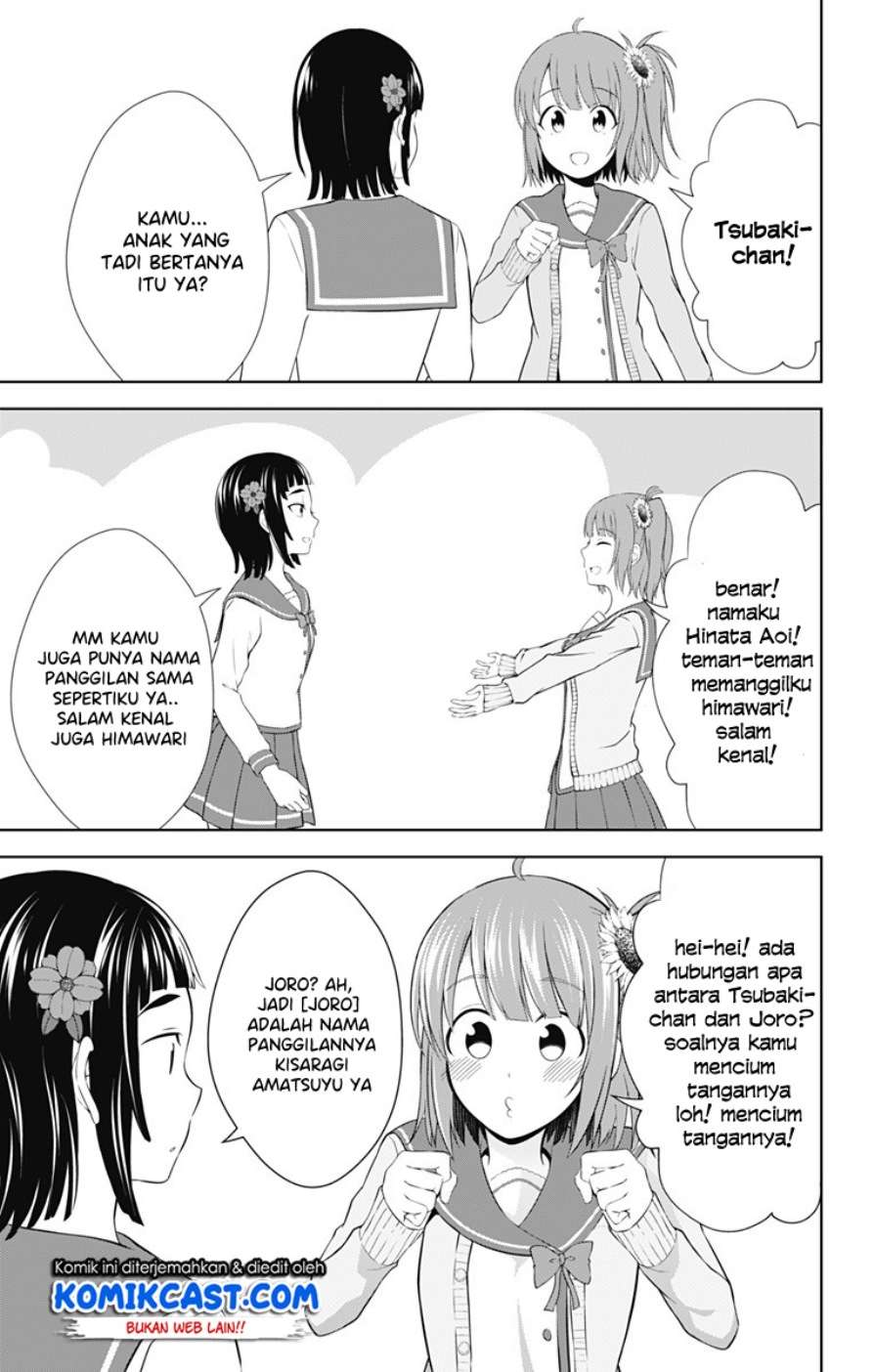 Ore wo Suki Nano wa Omae Dake ka yo Chapter 26 Gambar 12