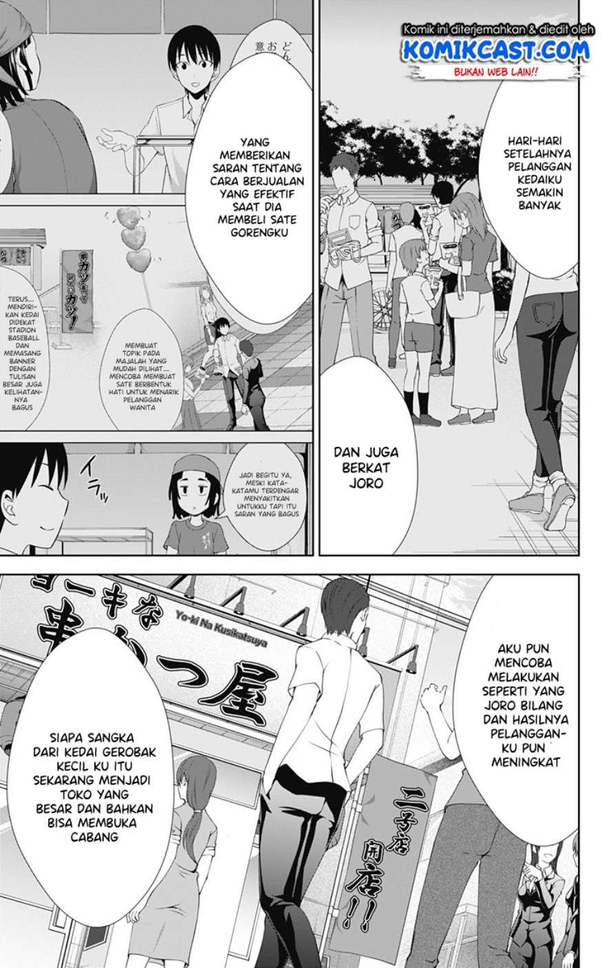 Ore wo Suki Nano wa Omae Dake ka yo Chapter 26 Gambar 14