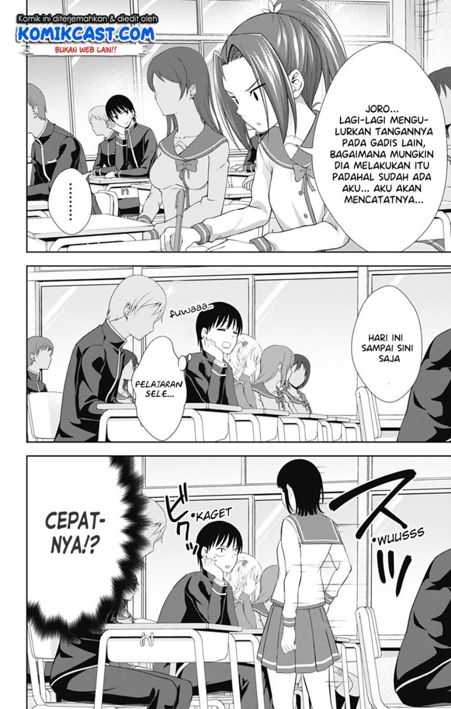 Ore wo Suki Nano wa Omae Dake ka yo Chapter 26 Gambar 7