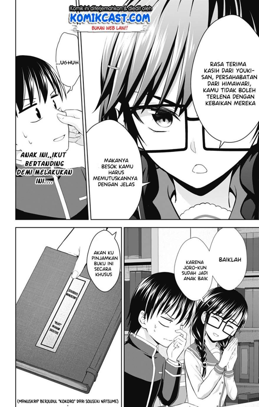 Ore wo Suki Nano wa Omae Dake ka yo Chapter 27 Gambar 11