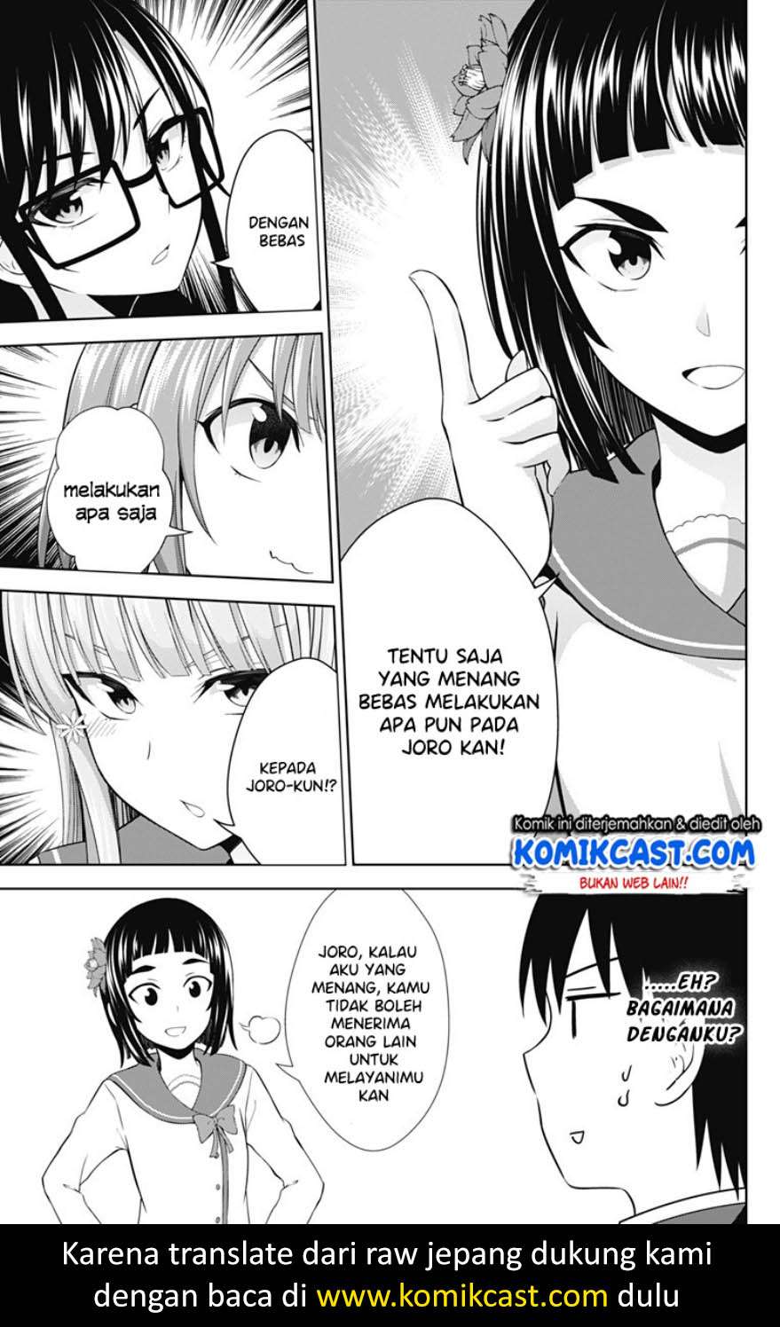 Ore wo Suki Nano wa Omae Dake ka yo Chapter 27 Gambar 4