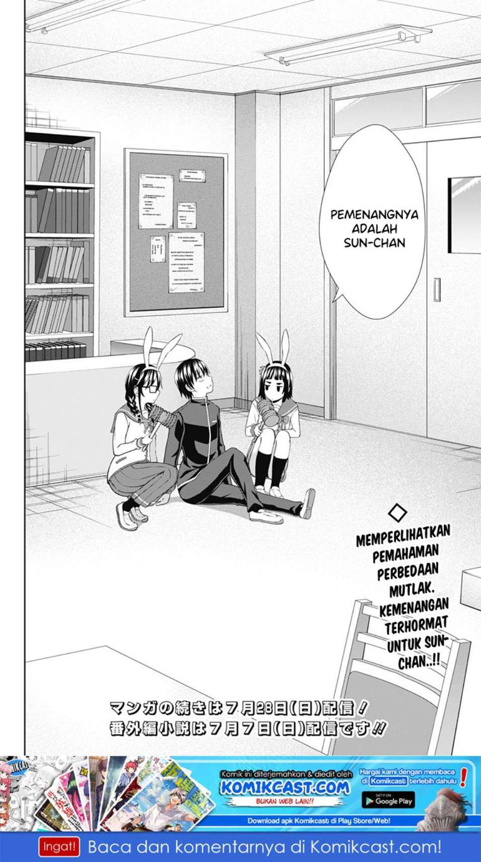 Ore wo Suki Nano wa Omae Dake ka yo Chapter 28 Gambar 23