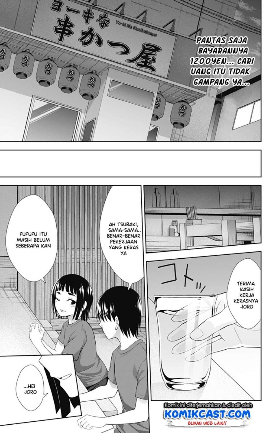 Ore wo Suki Nano wa Omae Dake ka yo Chapter 30 Gambar 12