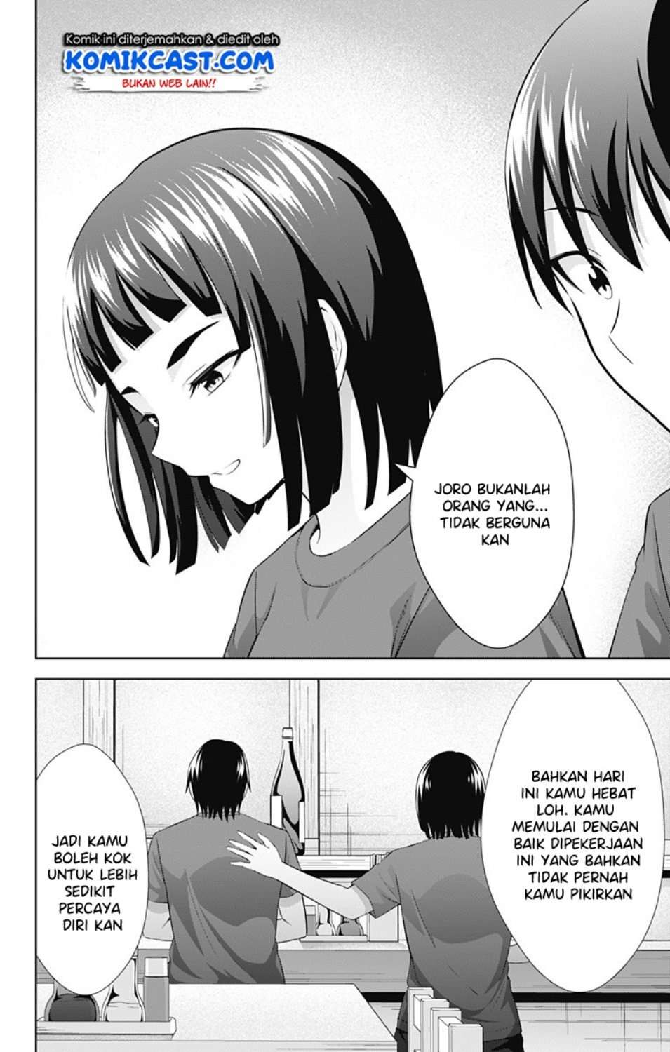 Ore wo Suki Nano wa Omae Dake ka yo Chapter 30 Gambar 15