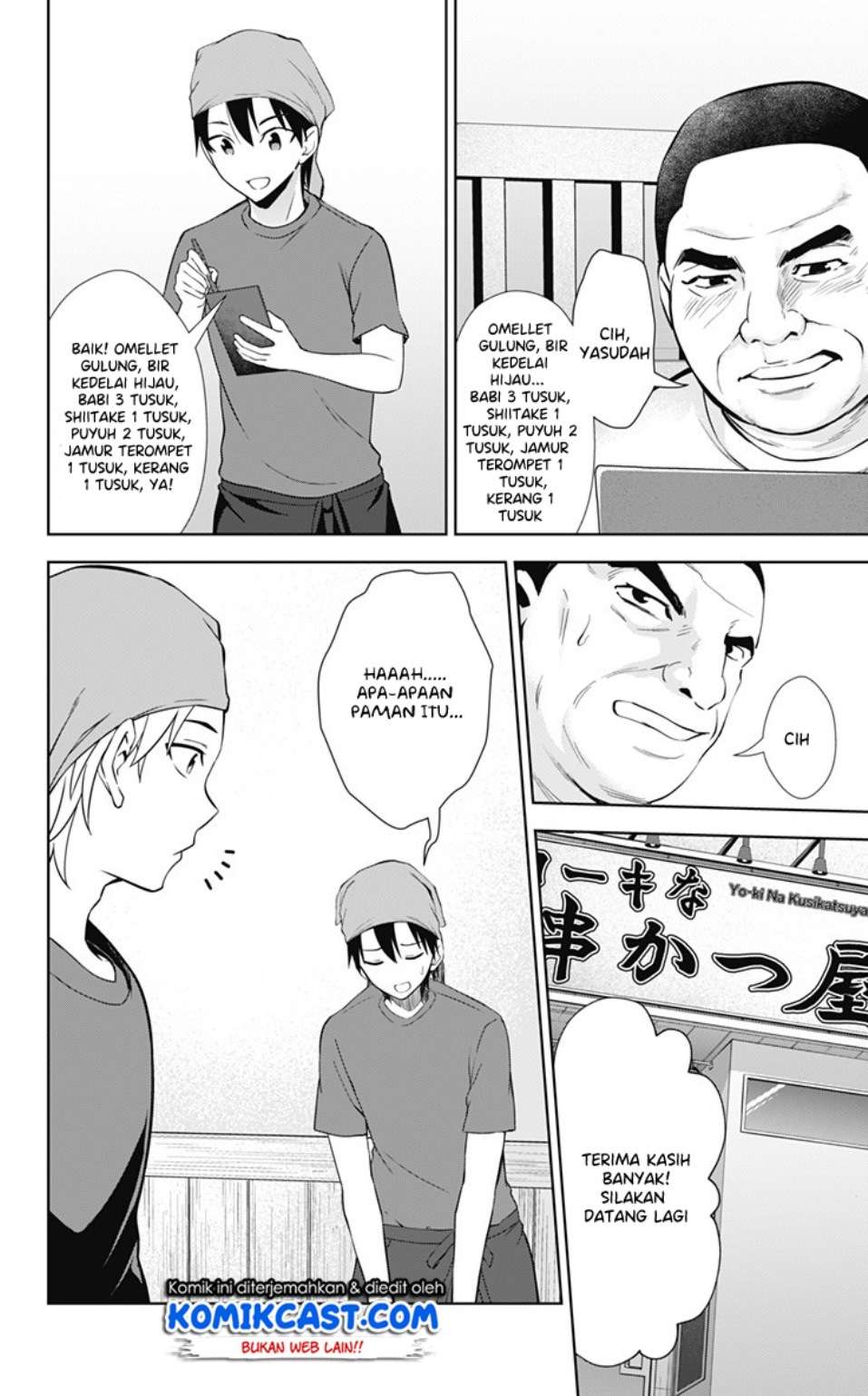 Ore wo Suki Nano wa Omae Dake ka yo Chapter 31 Gambar 3