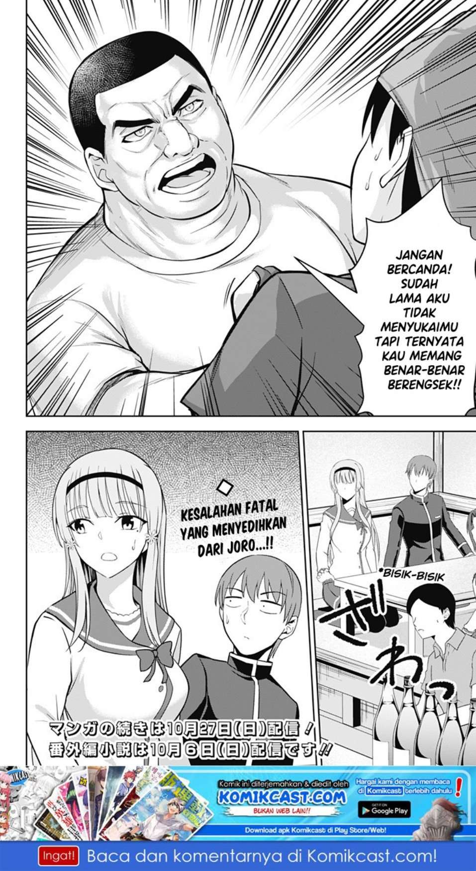 Ore wo Suki Nano wa Omae Dake ka yo Chapter 31 Gambar 31