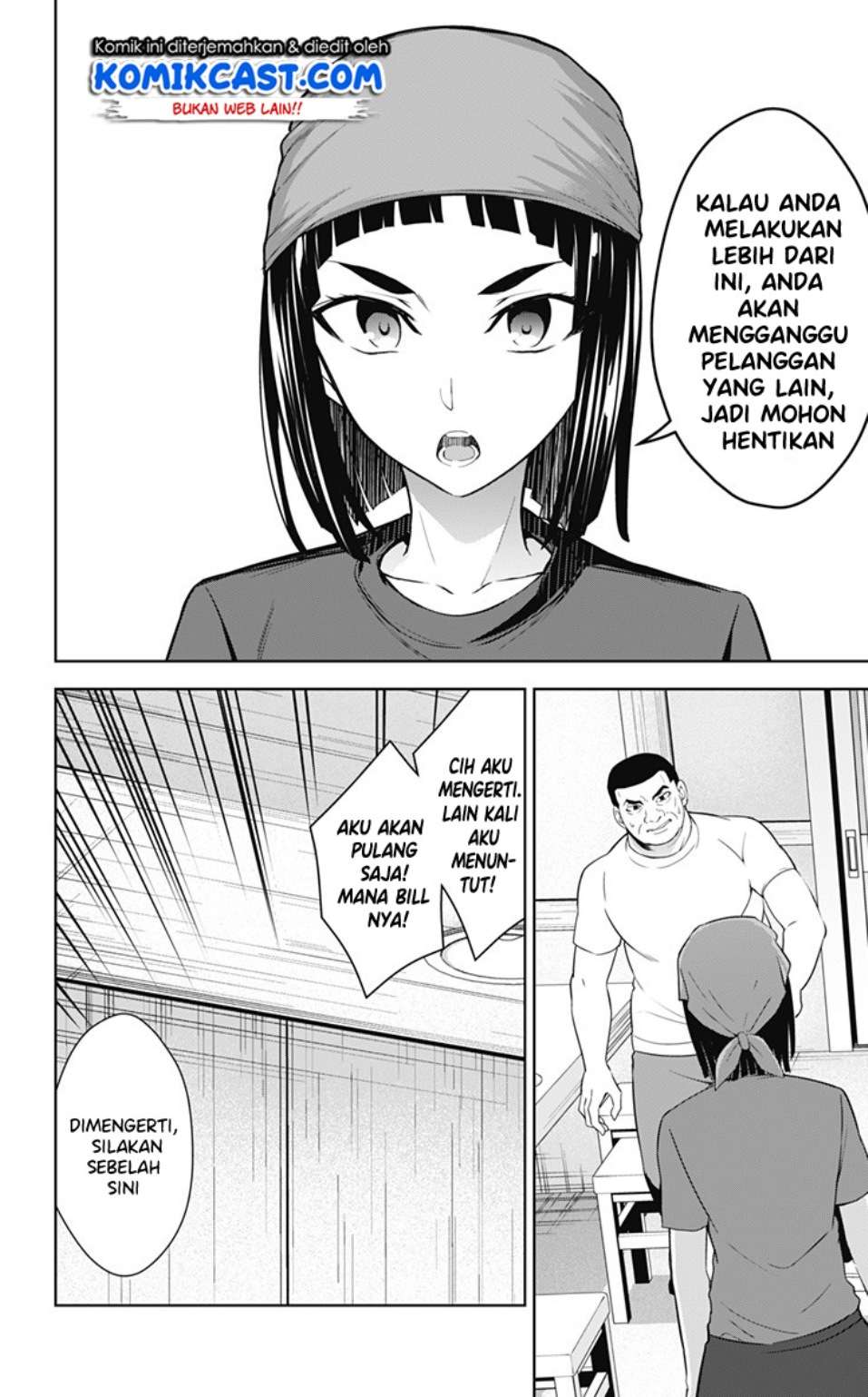 Ore wo Suki Nano wa Omae Dake ka yo Chapter 32 Gambar 7