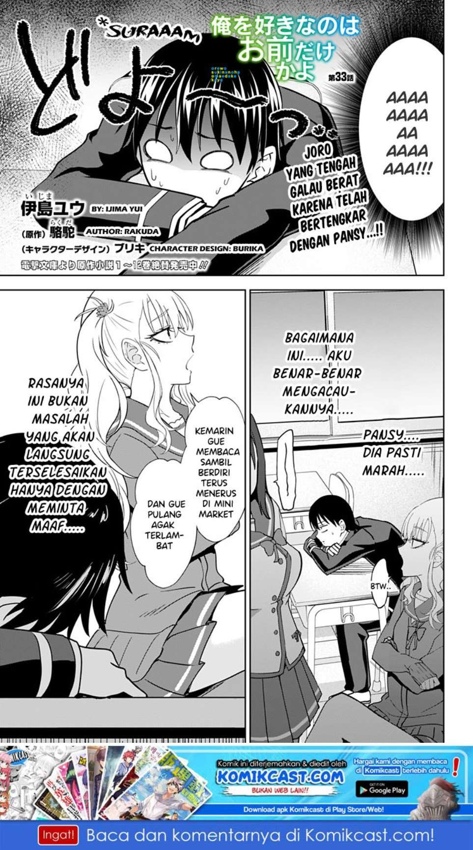 Baca Manga Ore wo Suki Nano wa Omae Dake ka yo Chapter 33 Gambar 2