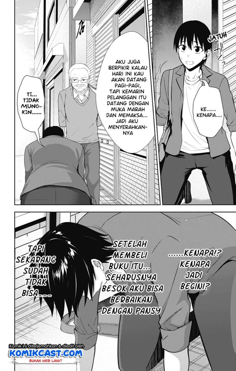 Ore wo Suki Nano wa Omae Dake ka yo Chapter 34 Gambar 14