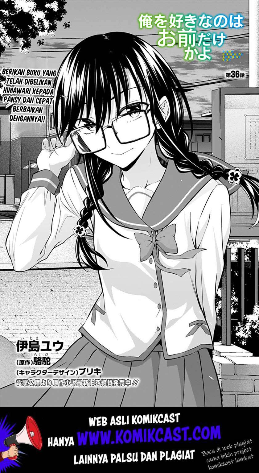 Baca Manga Ore wo Suki Nano wa Omae Dake ka yo Chapter 36 Gambar 2