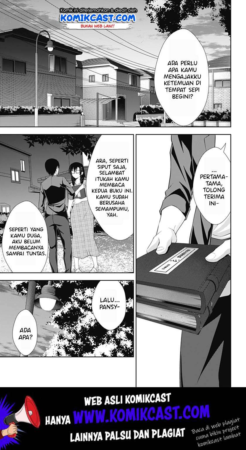 Ore wo Suki Nano wa Omae Dake ka yo Chapter 36 Gambar 4