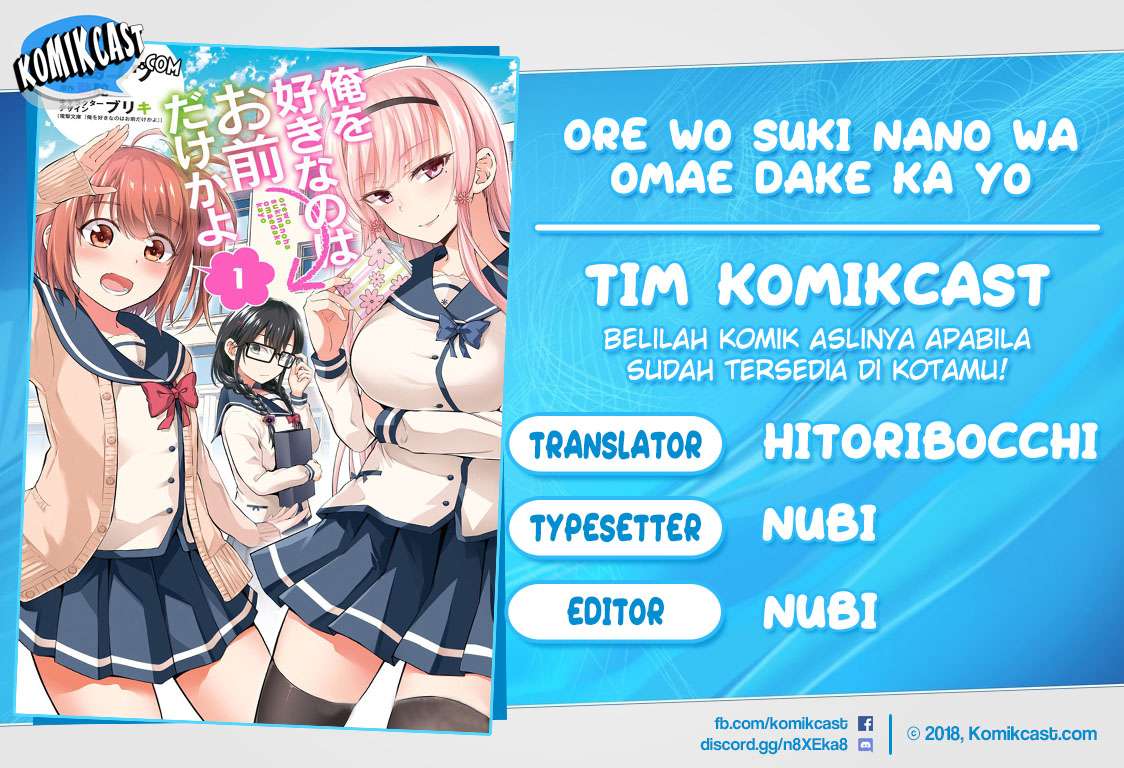 Baca Komik Ore wo Suki Nano wa Omae Dake ka yo Chapter 37 Gambar 1