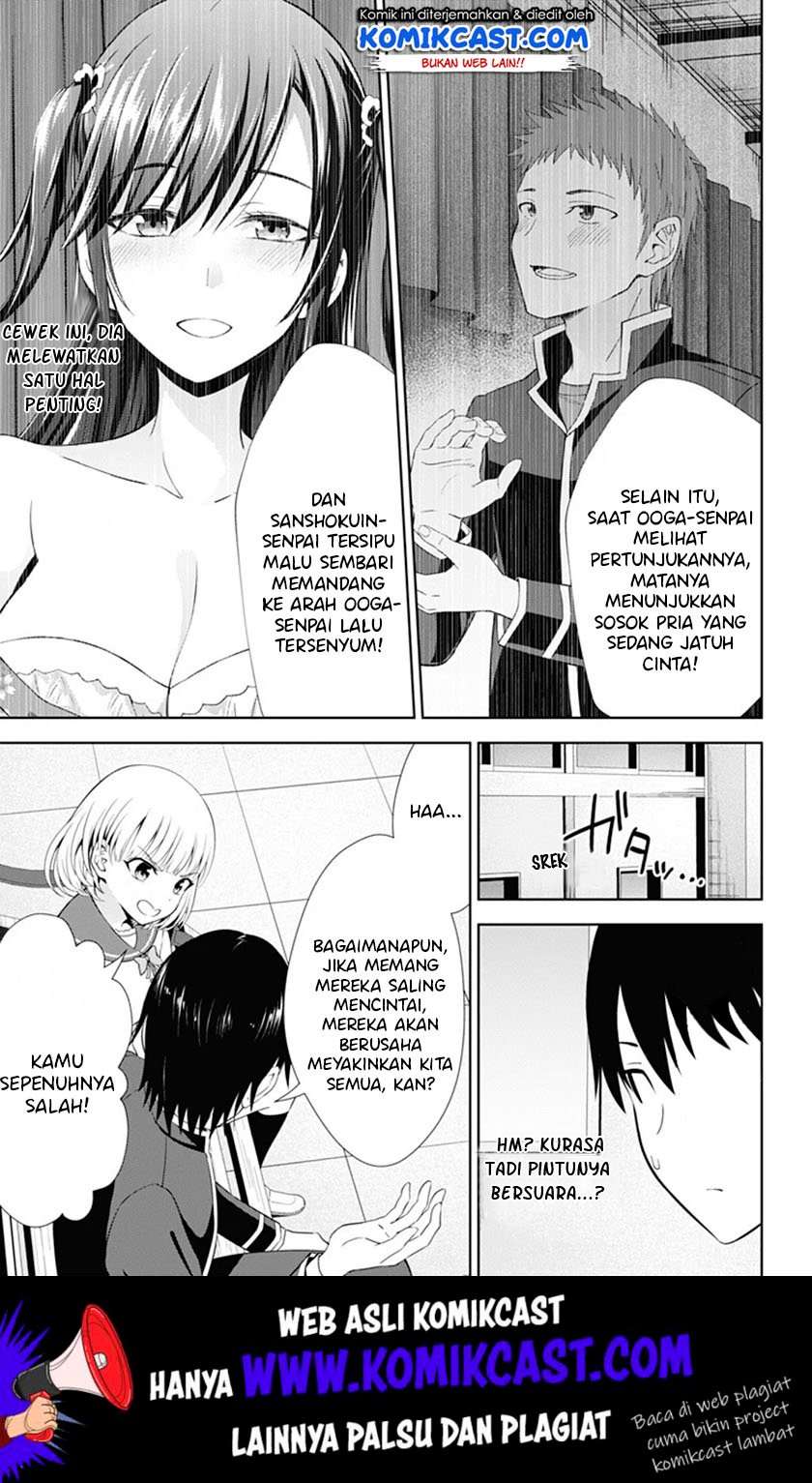 Ore wo Suki Nano wa Omae Dake ka yo Chapter 38 Gambar 16