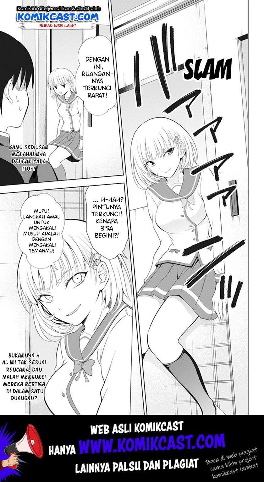 Ore wo Suki Nano wa Omae Dake ka yo Chapter 39 Gambar 24