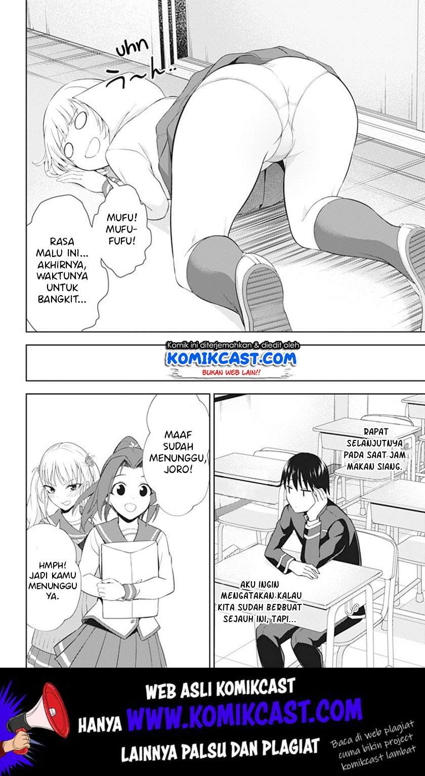Ore wo Suki Nano wa Omae Dake ka yo Chapter 39 Gambar 27