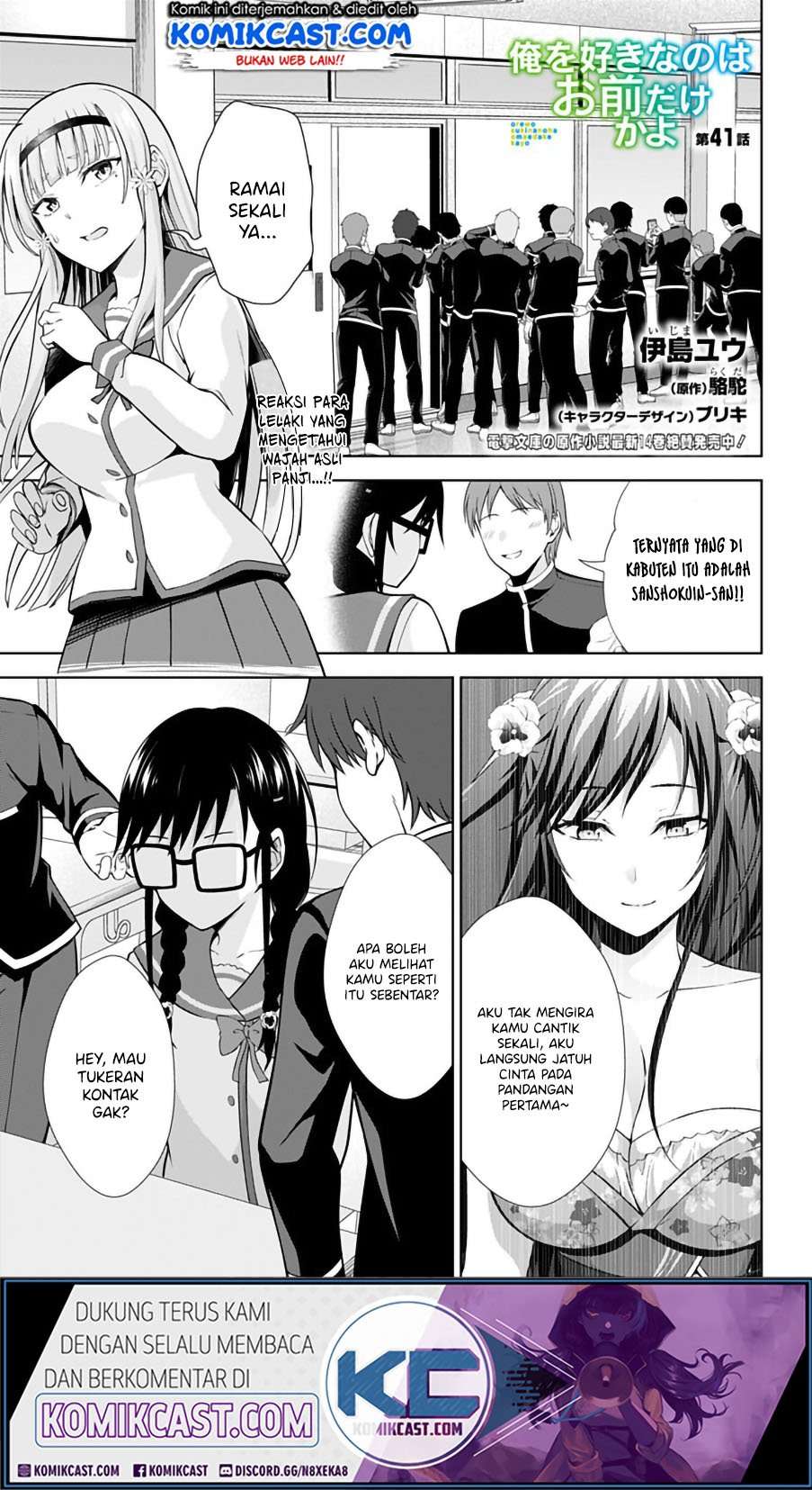 Baca Manga Ore wo Suki Nano wa Omae Dake ka yo Chapter 41 Gambar 2