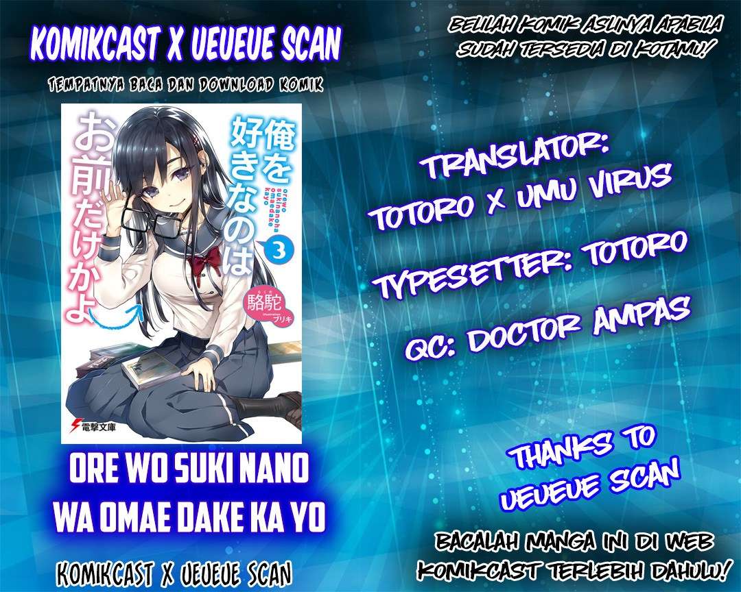 Baca Komik Ore wo Suki Nano wa Omae Dake ka yo Chapter 8 Gambar 1