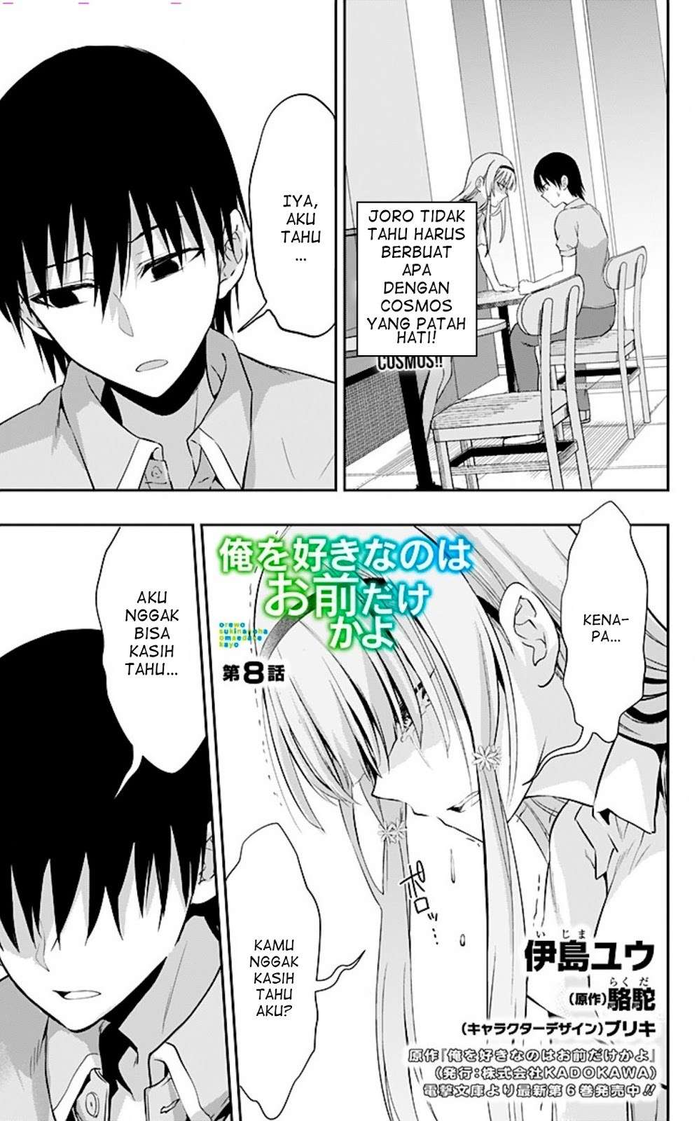 Ore wo Suki Nano wa Omae Dake ka yo Chapter 8 Gambar 3