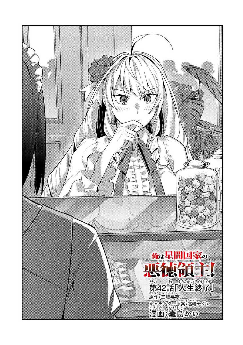 Baca Manga OreAku, Ore wa Seikan Kokka no Akutoku Ryoushu! Chapter 42 Gambar 2