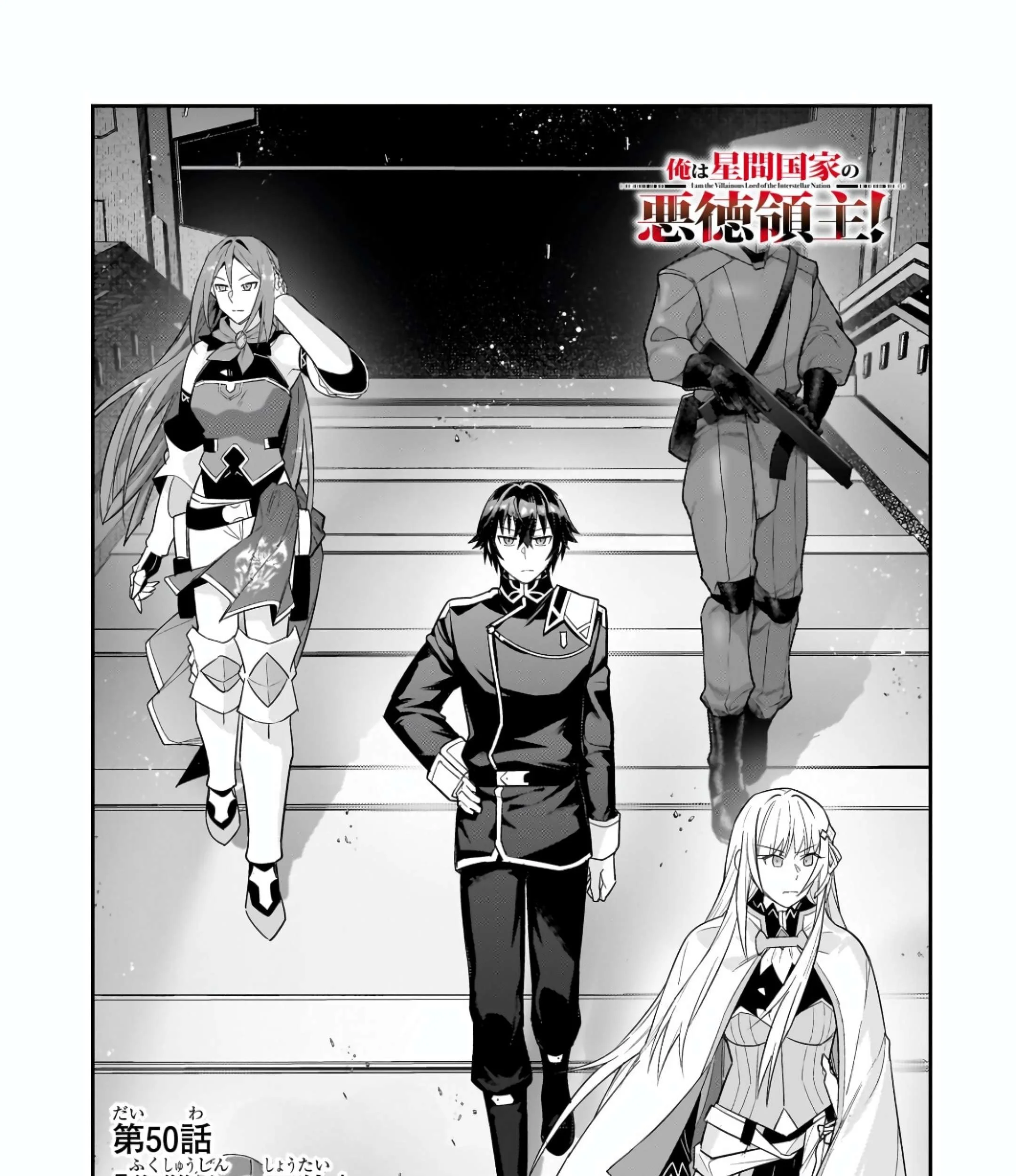 Manga OreAku, Ore wa Seikan Kokka no Akutoku Ryoushu! Chapter 50.1 gambar 2